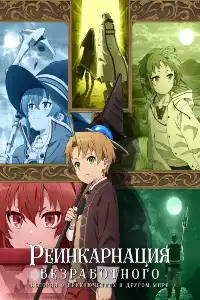 постер